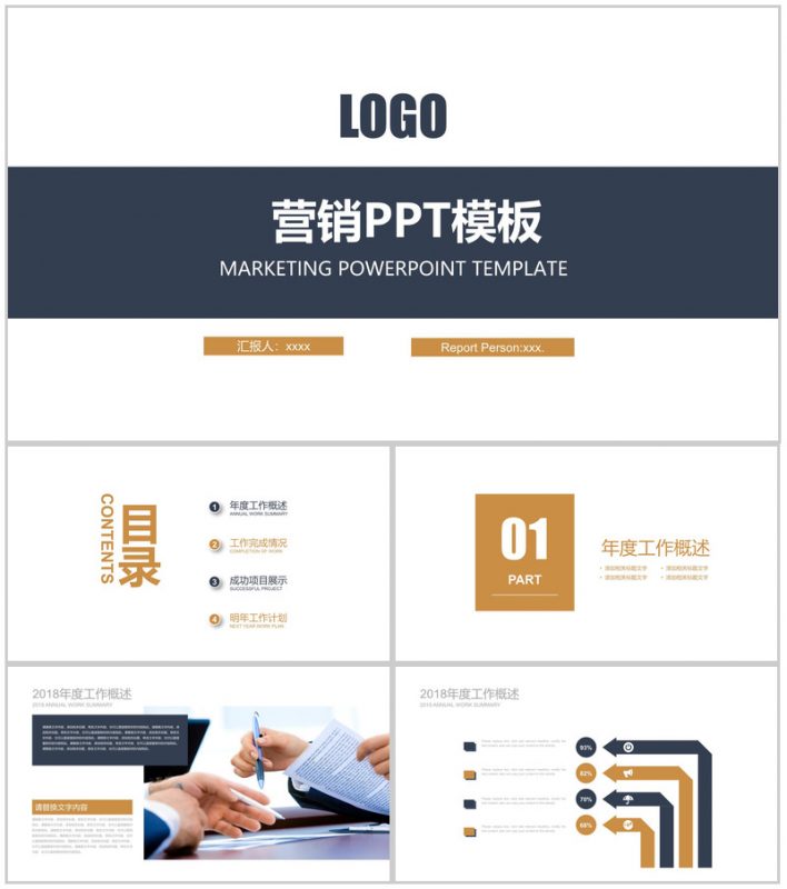 简单大气营销商务专业PPT模板-办公资源网