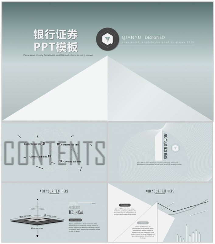 浅绿扁平化商务银行证券汇报PPT模板-办公资源网