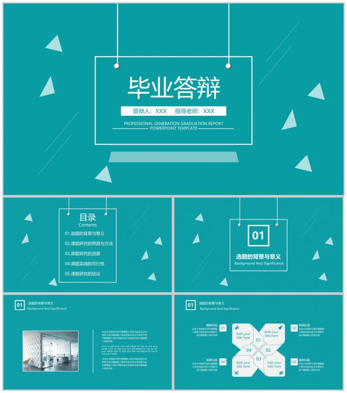 绿色简约高校应届毕业生毕业论文答辩PPT模板-办公资源网