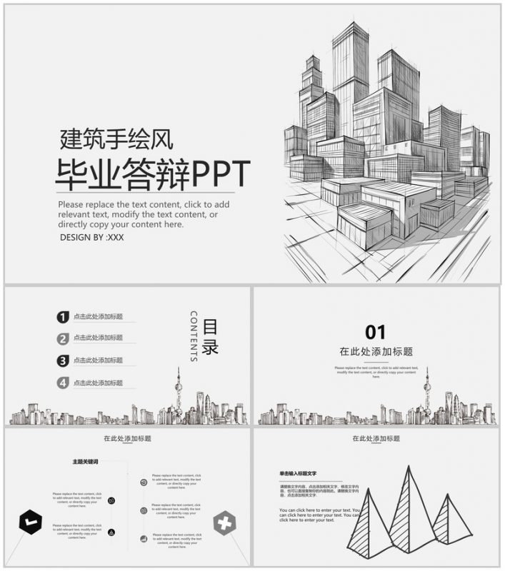 灰色简约手绘风毕业论文答辩学术报告PPT模板-办公资源网