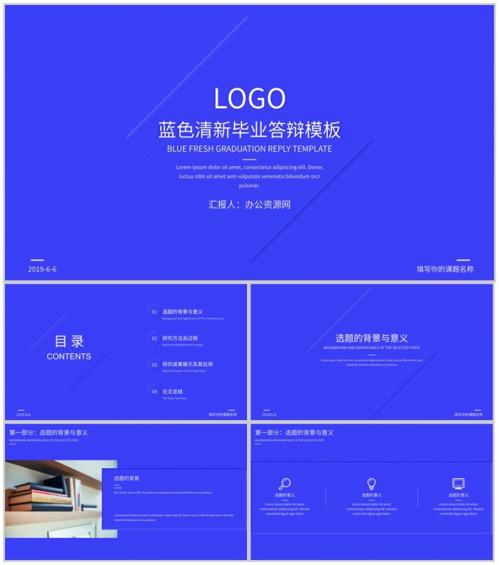 新拟态高校大学生毕业答辩学期总结PPT模板-办公资源网