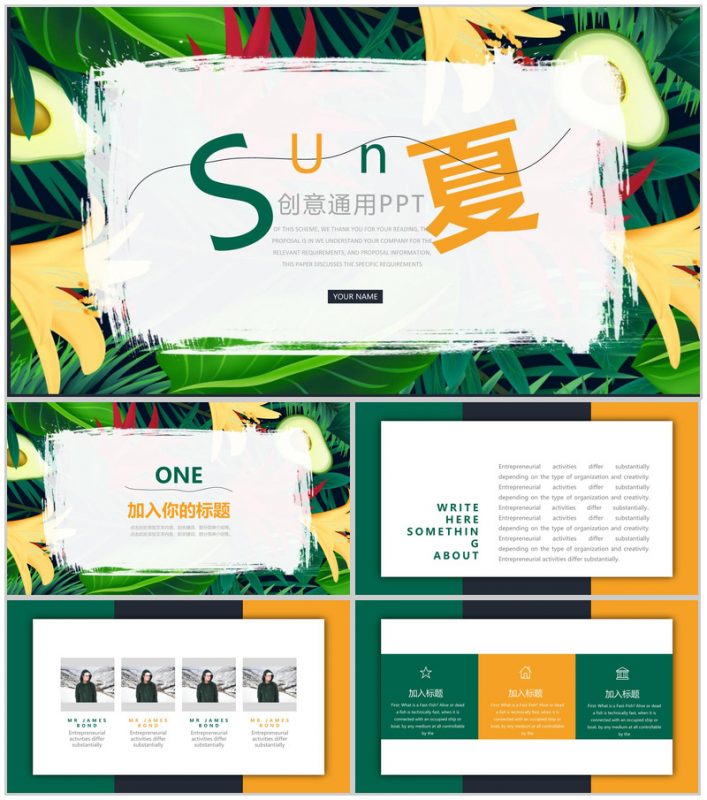 炫酷几何简约商务个人工作项目汇报开场白演讲稿总结PPT模板 (1)-办公资源网