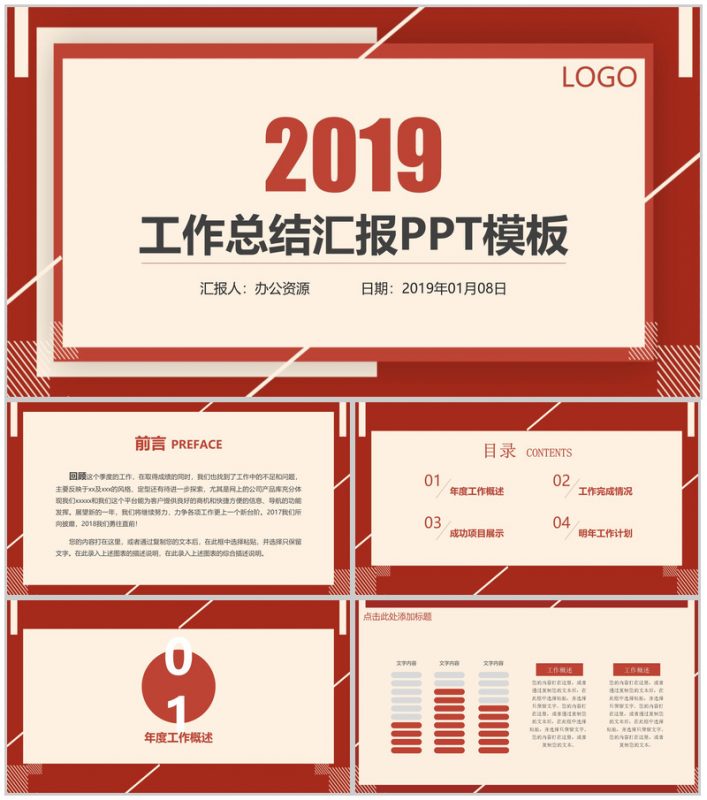 大气工作总结年终总结汇报PPT模板-办公资源网