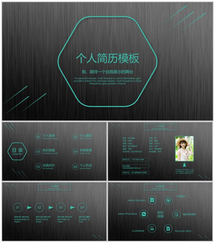 黑色高端商务竞聘求职个人简历自我介绍PPT模板-办公资源网