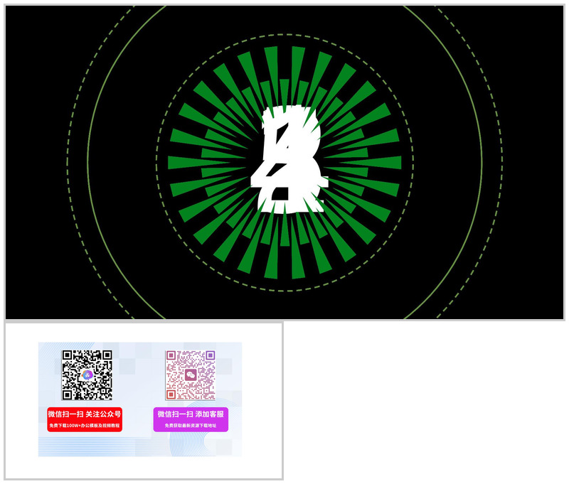 酷炫散射式倒计时创意影视传媒PPT模板-办公资源网