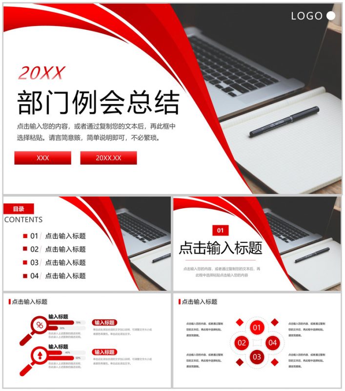 商务风公司部门例会总结项目进度汇报PPT模板-办公资源网