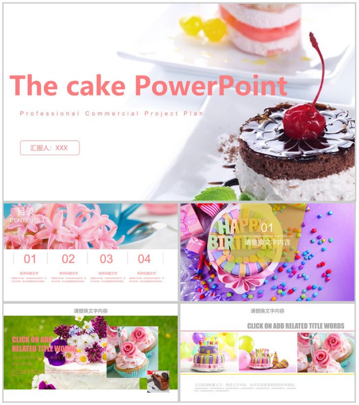 可爱风工作汇报产品宣传PPT模板-办公资源网