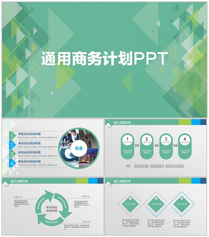 扁平化精美实用商务个人总结汇报PPT模板-办公资源网