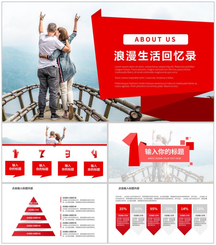 大气浪漫婚礼爱情回忆录PPT模板-办公资源网