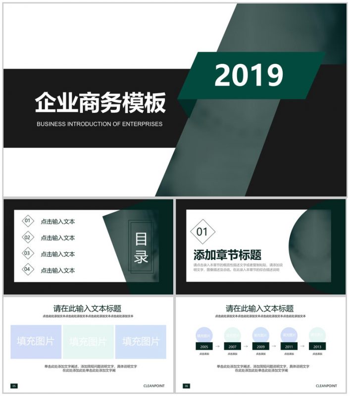 深色型企业商务PPT模板-办公资源网