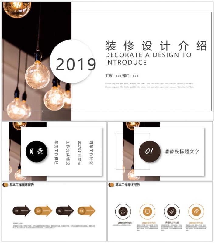 家居室内装修设计介绍PPT模板-办公资源网