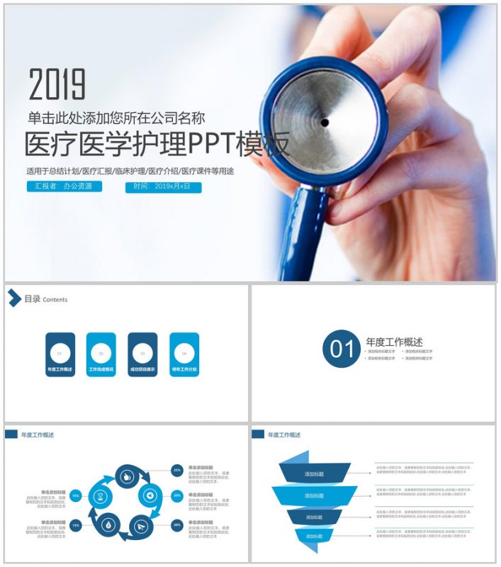 极简风医疗医学护理工作计划年终总结-办公资源网