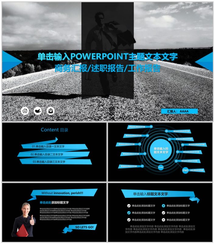 欧美风商务个人总结工作述职报告PPT模板-办公资源网