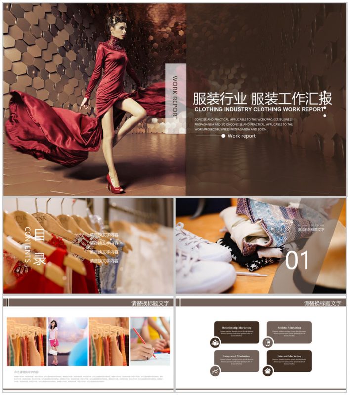 欧美杂志风大气时装品牌宣传PPT模板-办公资源网