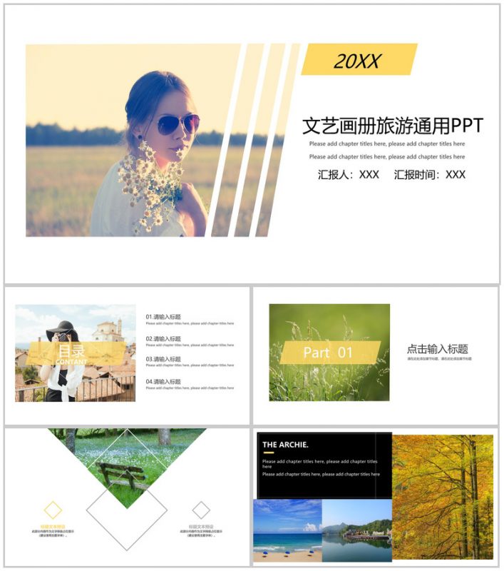 黄色小清新简约风旅游风景展示旅行纪念册PPT模板-办公资源网