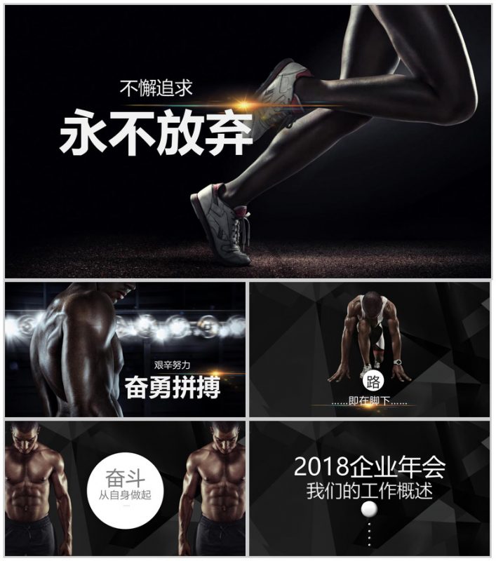 黑底商务风工作总结会议报告PPT模板-办公资源网