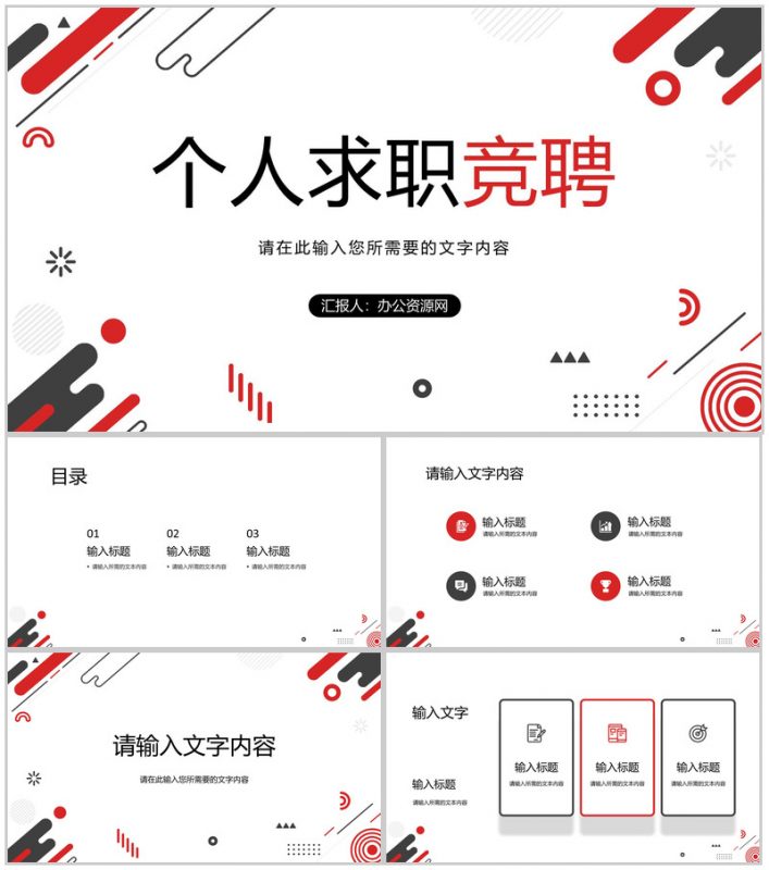 简约蓝黑色高端大气岗位竞聘求职述职报告PPT模板-办公资源网