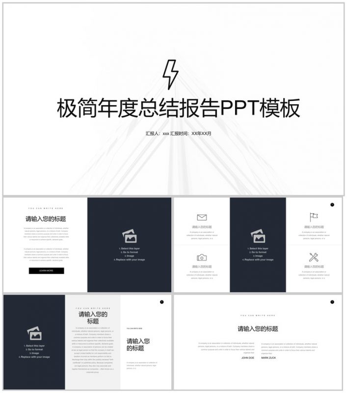 极简年度总结报告PPT模板-办公资源网