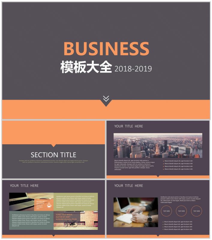 商务大气欧美扁平商用项目通用PPT模板-办公资源网