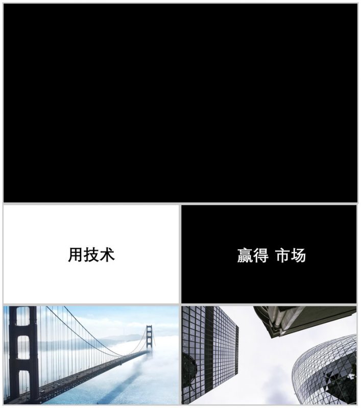 商务企业招聘快闪PPT视频-办公资源网