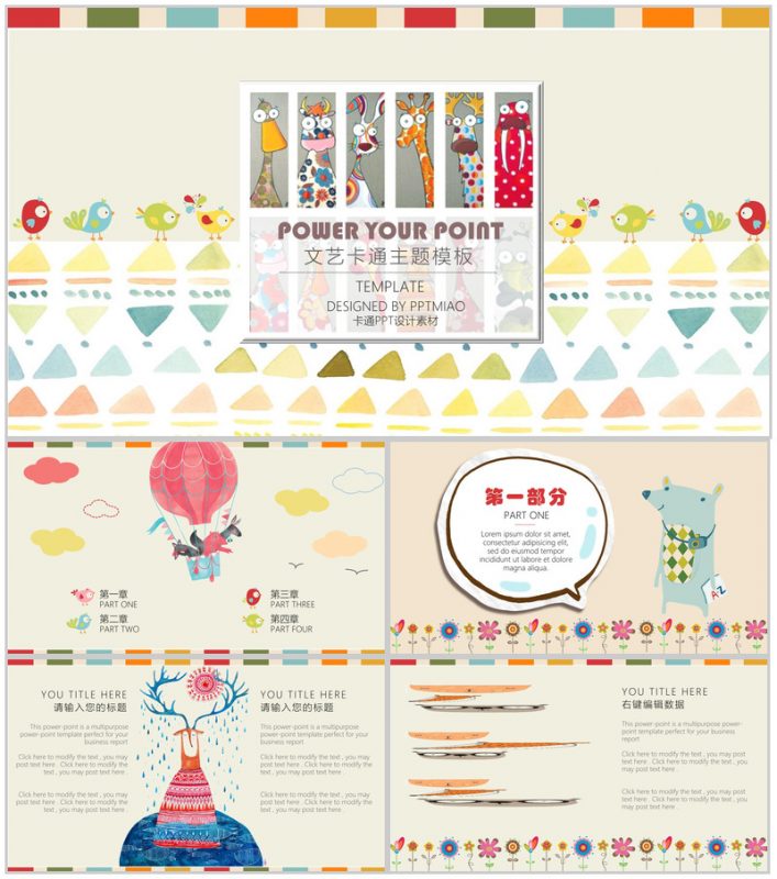 文艺卡通简约儿童生日成长纪念相册PPT模板-办公资源网