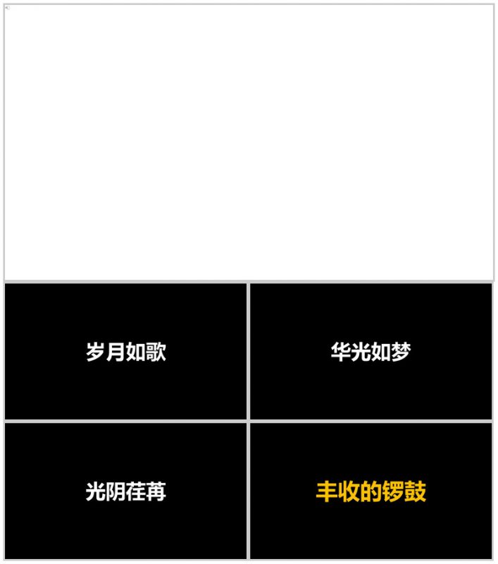 创意个性公司年终工作总结表彰大会快闪PPT模板-办公资源网