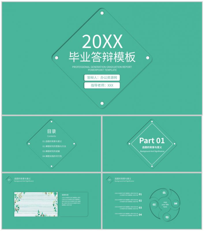 新拟态简约20XX高校毕业论文答辩通用PPT模板-办公资源网