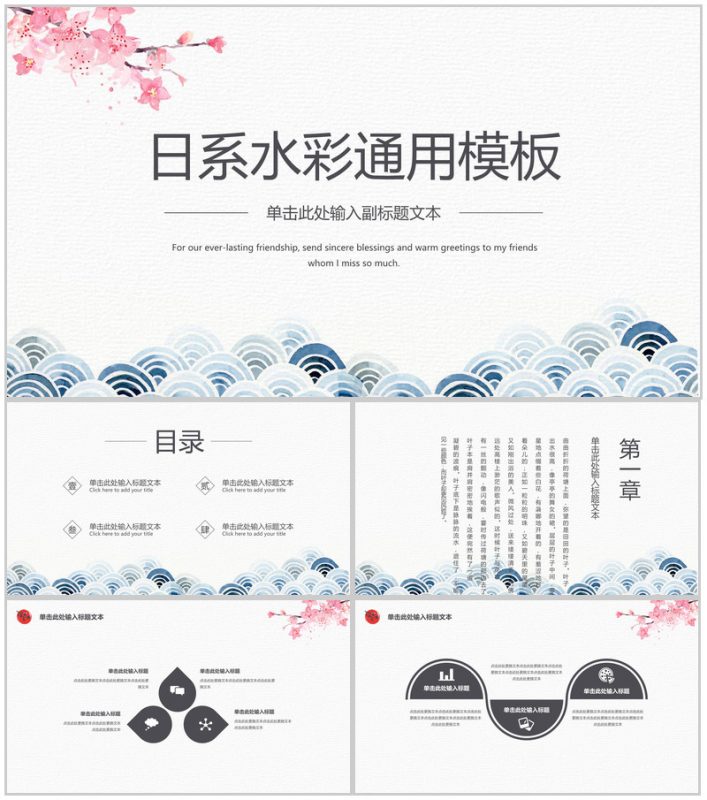 日系水彩小清新广告公司介绍企业简介商务通用PPT模板-办公资源网