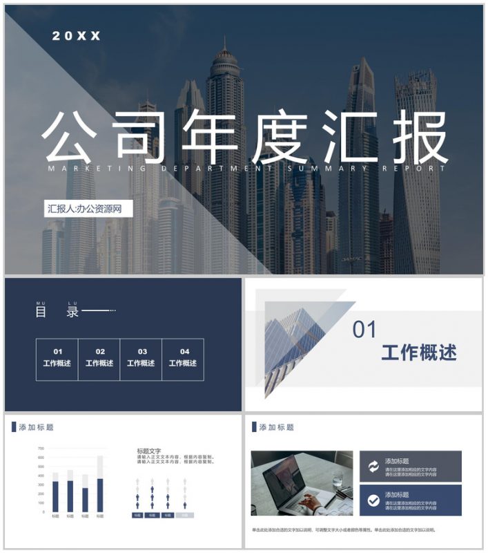 物资采购成本总结企业采购部门季度工作汇报演讲PPT模板-办公资源网