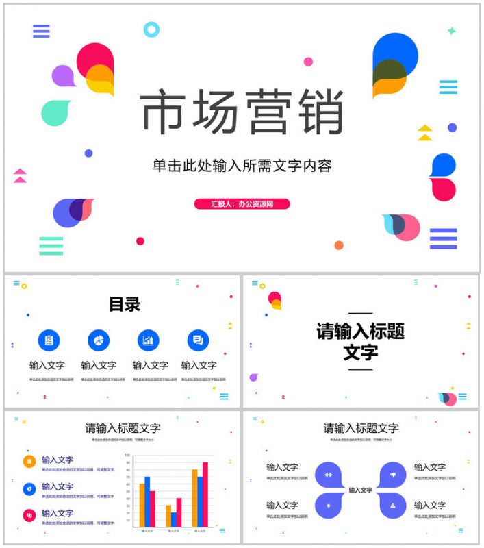 企业员工品牌管理知识培训品牌营销推广战略规划PPT模板-办公资源网