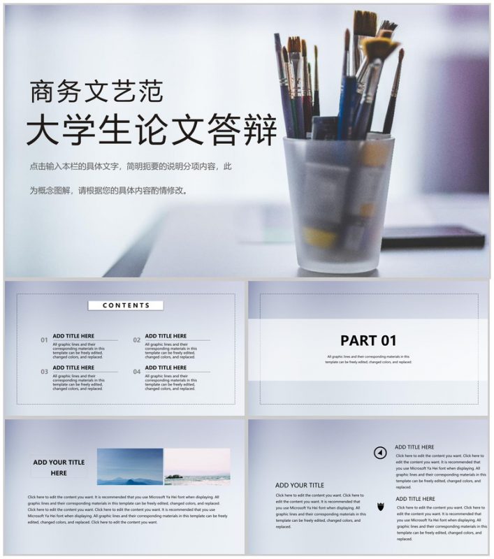 灰色商务风英文大学生论文答辩选题背景PPT模板-办公资源网