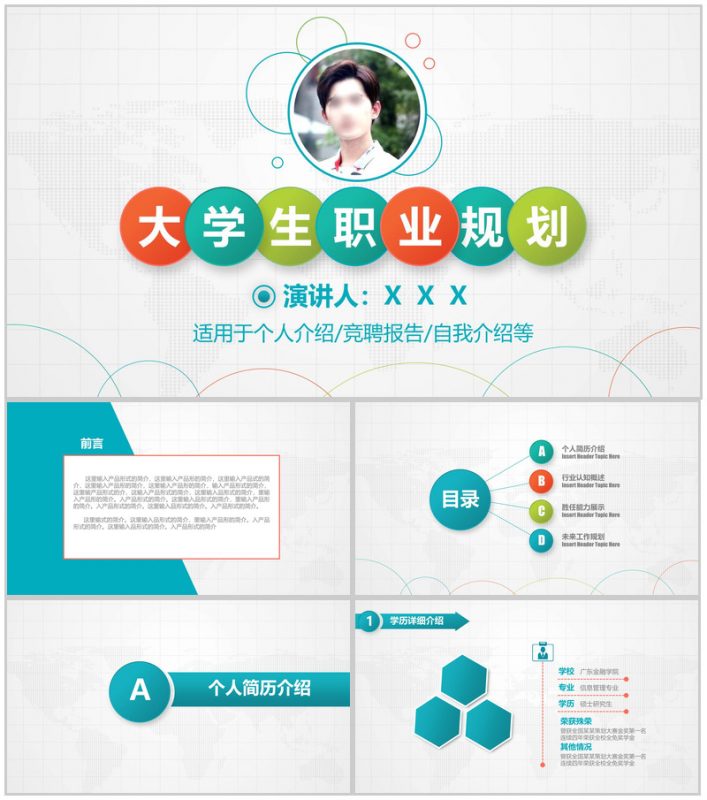 粉色动态夏天工作汇报PPT模板-办公资源网