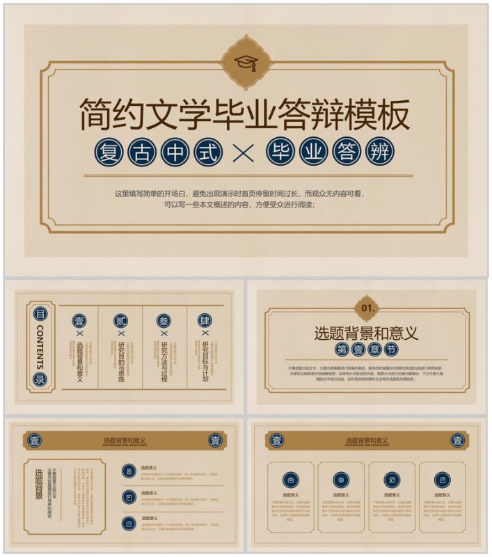 黄色简约复古风大学生毕业论文答辩开题报告PPT模板-办公资源网