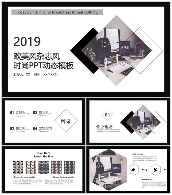 2025欧美杂志风时尚动态求职简历PPT模板-办公资源网