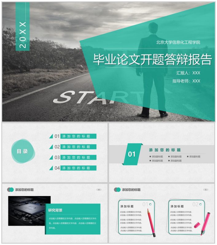 绿色简约风毕业论文答辩选题背景及意义PPT模板-办公资源网