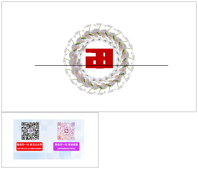 旋涡花海倒计时创意企业宣传PPT模板-办公资源网