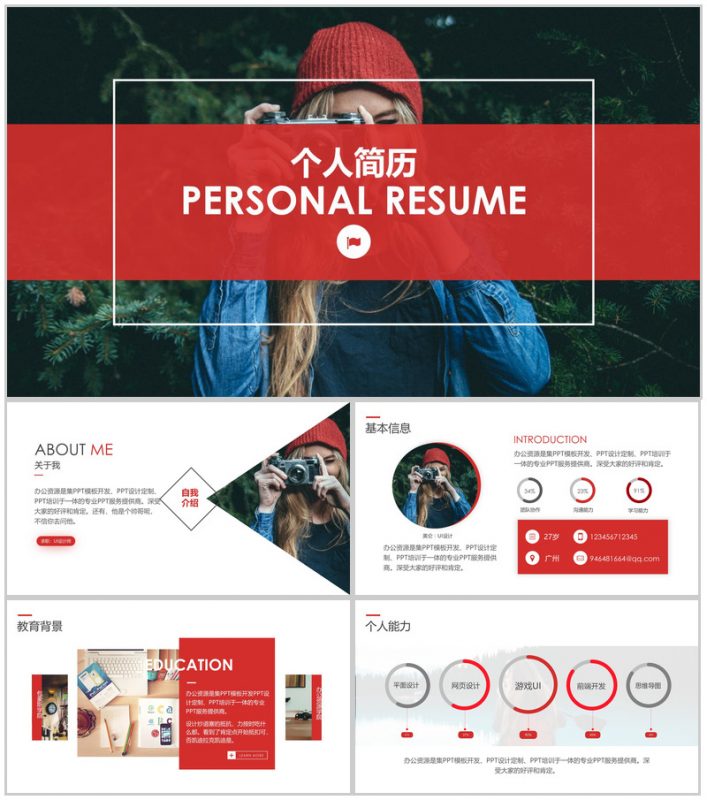 简洁温馨大学生简历PPT模板-办公资源网