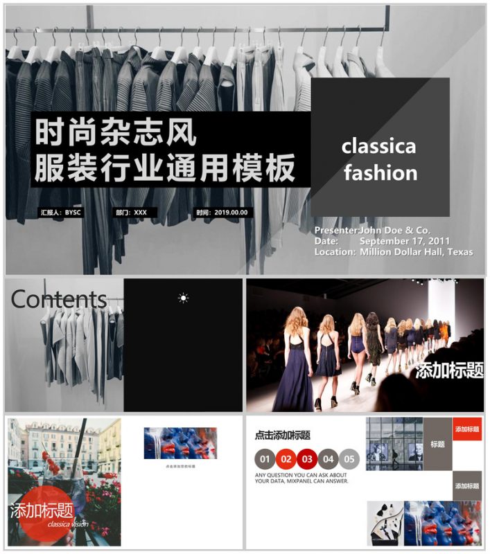 时尚杂志风服装行业通用PPT模板-办公资源网