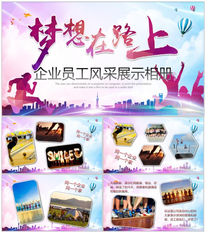 紫色系员工风采展示相册年会总结模板-办公资源网