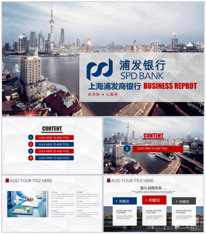 动态创意银行理财英文通用PPT模板-办公资源网