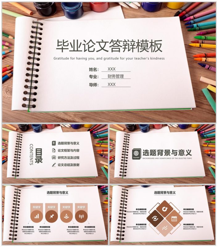 棕色扁平风大学生毕业生论文答辩PPT模板-办公资源网