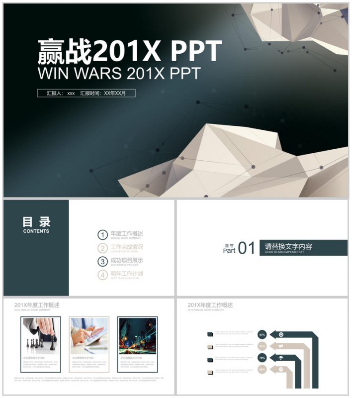 高端黑色商务风格工作总结汇报PPT模板-办公资源网