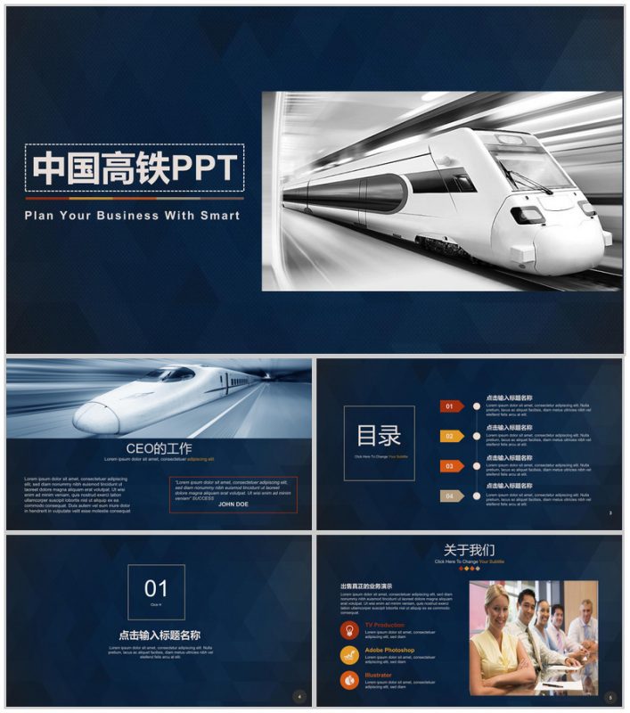 深蓝大气商务物流运输行业工作汇报PPT模板-办公资源网