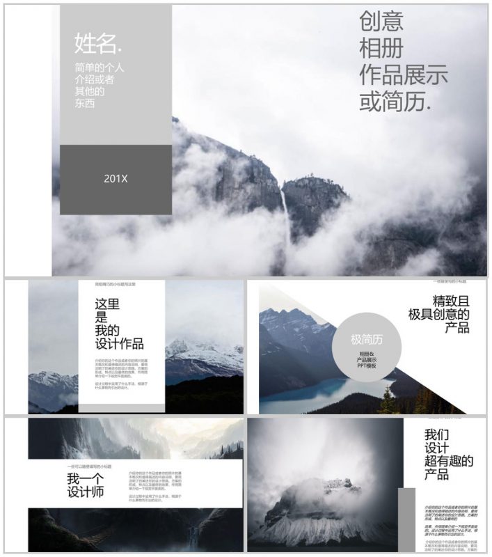 创意相册作品展示求职简历制作PPT模板-办公资源网