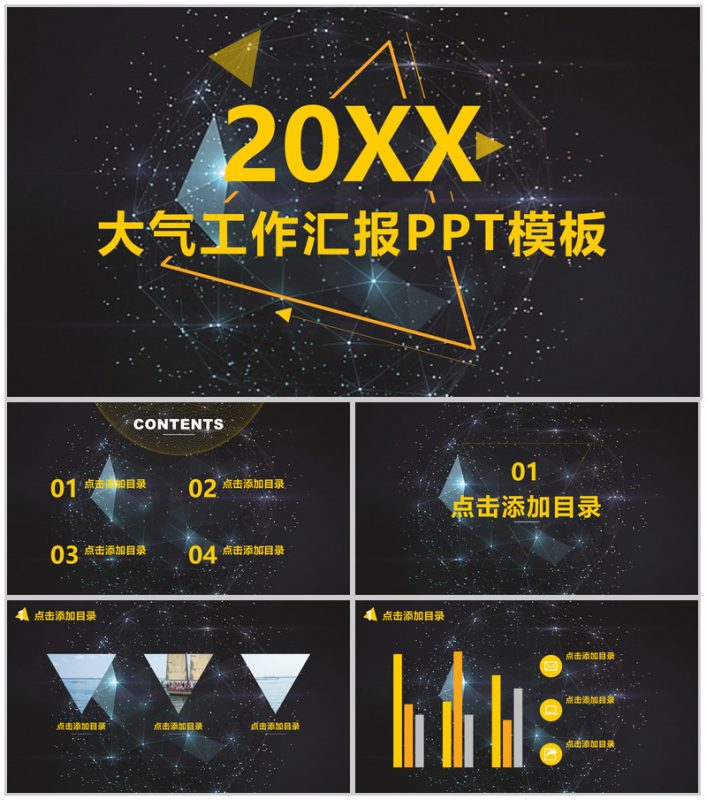 黑底金色大气工作汇报商务总结PPT模板-办公资源网