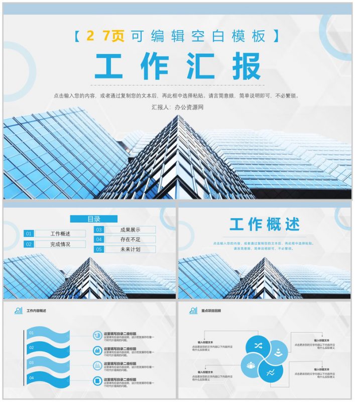 灰色商务风格20XX年中小企业工作总结PPT模板20210813111712-办公资源网