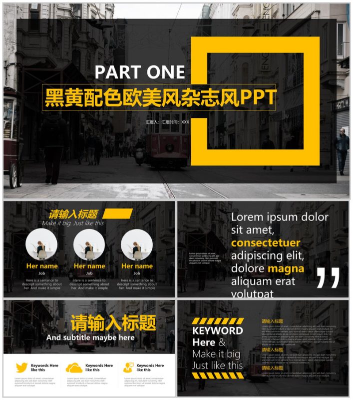 黑黄配色欧美风杂志风工作汇报PPT模板-办公资源网