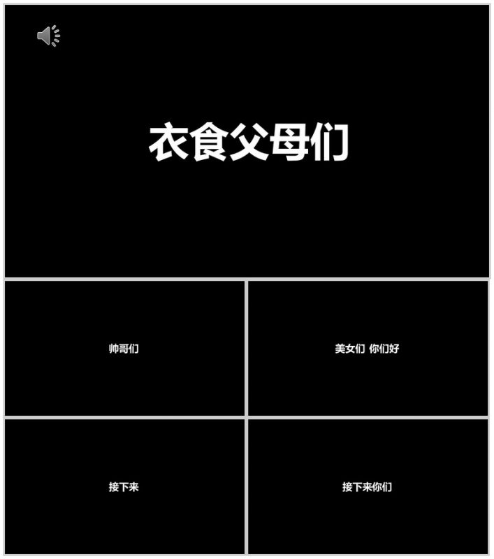 快闪自我介绍PPT模板-办公资源网