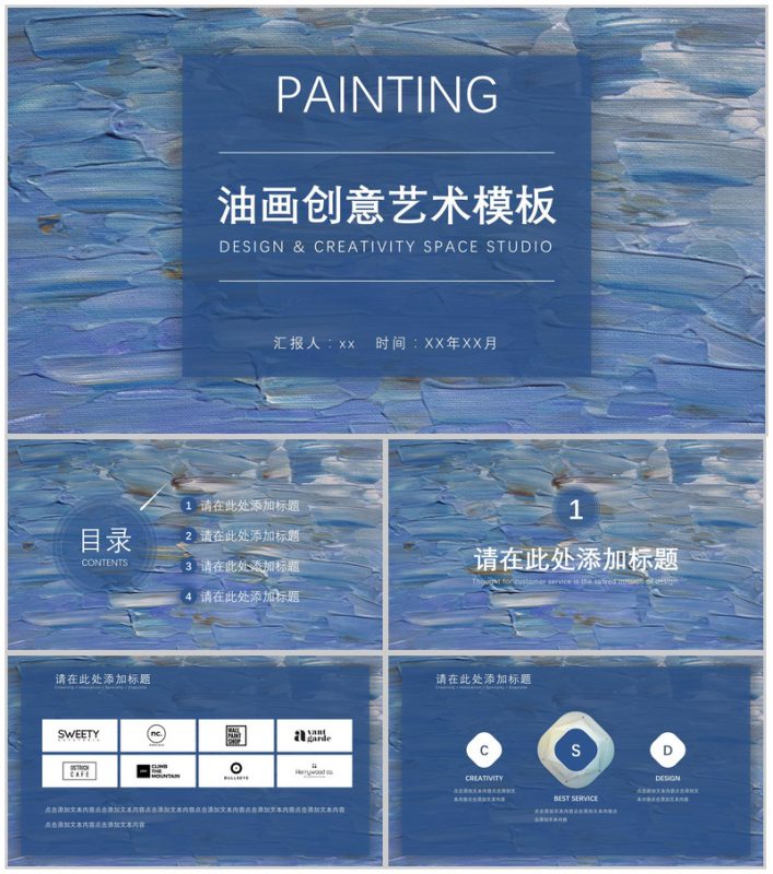 油画创意艺术商务通用PPT模板-办公资源网