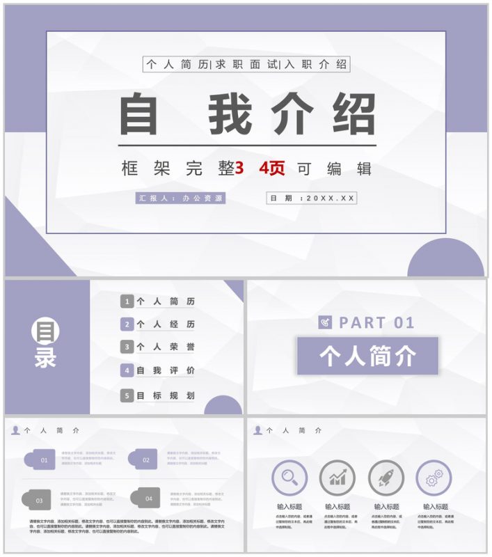 棕色商务风格大学生个人求职自我介绍PPT模板-办公资源网